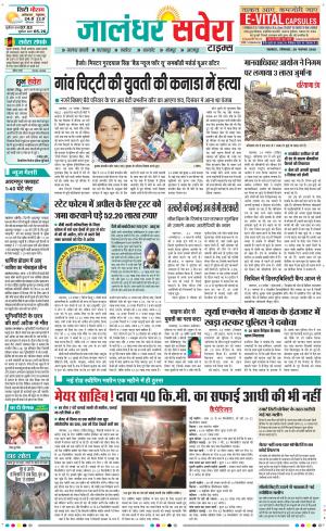 Jalandhar Savera cover image