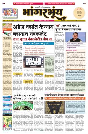 BHAANGARBHUIN cover image