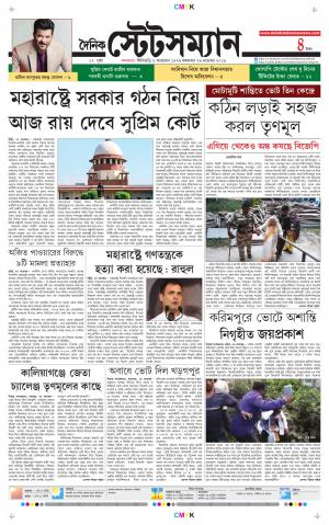 Dainik-Statesman cover image