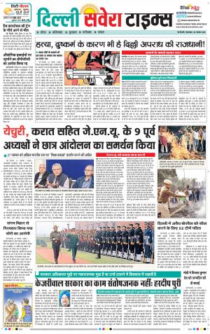 Delhi Main cover image