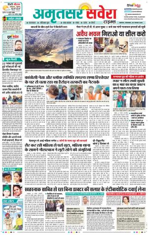Amritsar Savera cover image