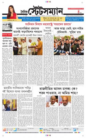 Dainik-Statesman cover image