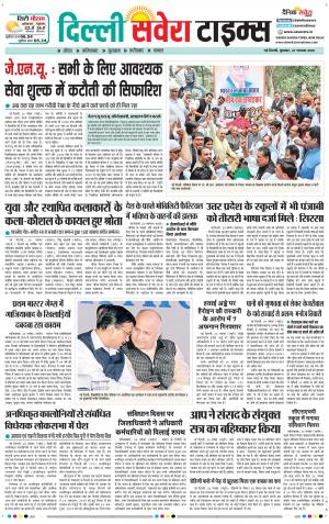 Delhi Main cover image