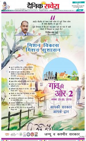 Jammu Main cover image