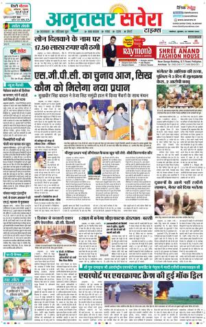 Amritsar Savera cover image