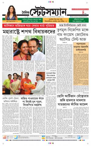 Dainik-Statesman cover image