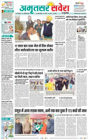 Amritsar Savera cover image
