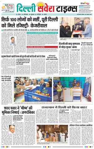 Delhi Main cover image