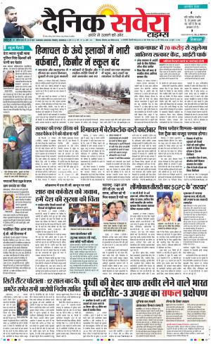 Himachal Main cover image