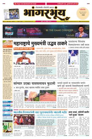 BHAANGARBHUIN cover image