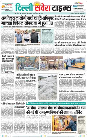 Delhi Main cover image