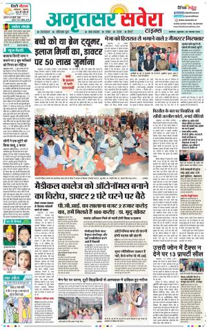 Amritsar Savera cover image