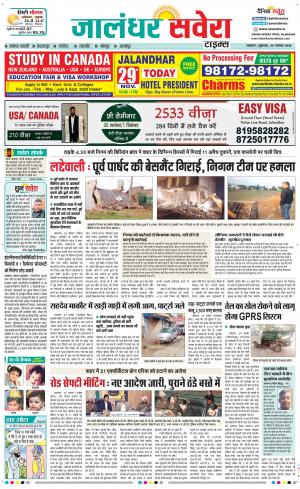 Jalandhar Savera cover image