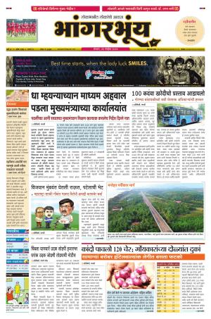 BHAANGARBHUIN cover image
