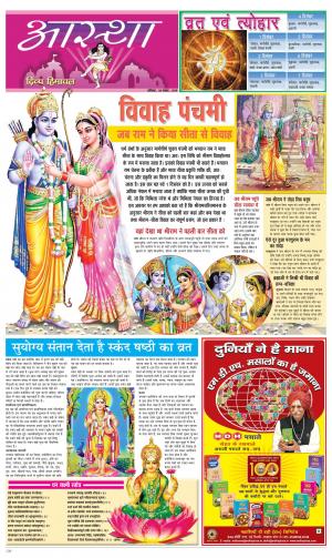 Aastha cover image