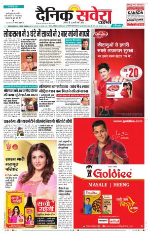Haryana Main cover image