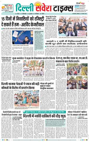 Delhi Main cover image