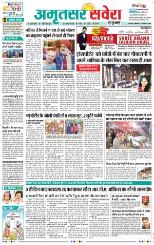 Amritsar Savera cover image