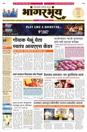 BHAANGARBHUIN cover image