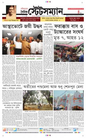 Dainik-Statesman cover image