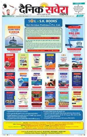 Haryana Main cover image