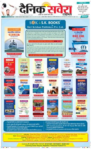 Himachal Main cover image