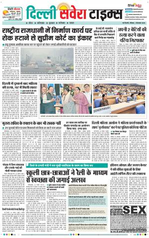 Delhi Main cover image