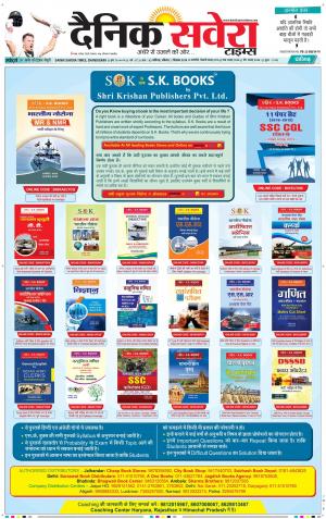 Chandigarh Main cover image