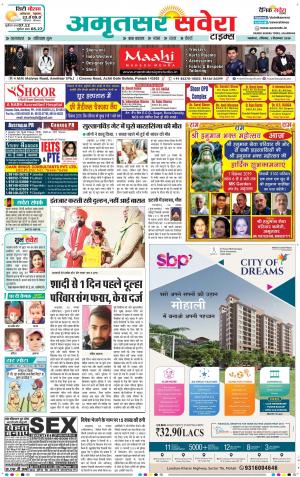 Amritsar Savera cover image