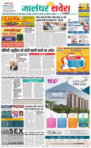 Jalandhar Savera cover image