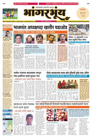BHAANGARBHUIN cover image