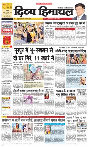 Divya Himachal Shimla cover image