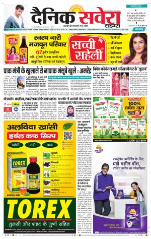 Haryana Main cover image