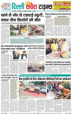 Delhi Main cover image