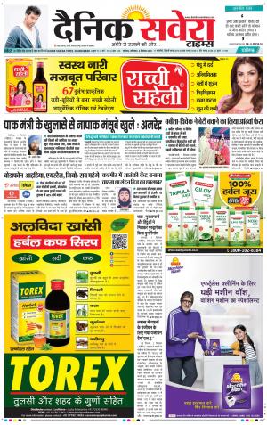Chandigarh Main cover image