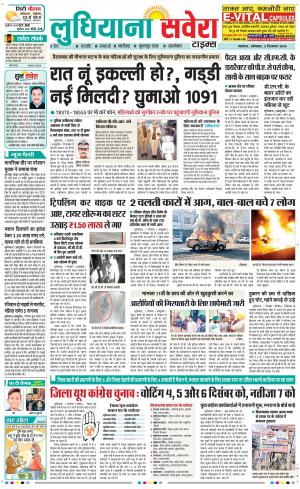 Ludhiana Savera cover image