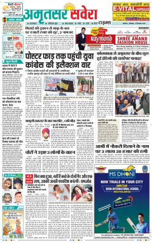 Amritsar Savera cover image
