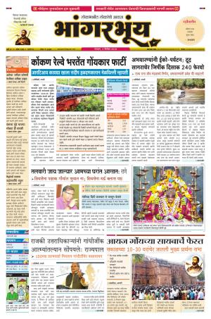 BHAANGARBHUIN cover image
