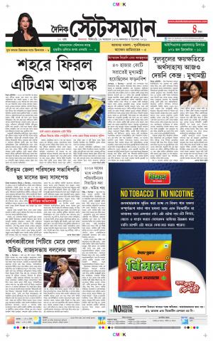 Dainik-Statesman cover image