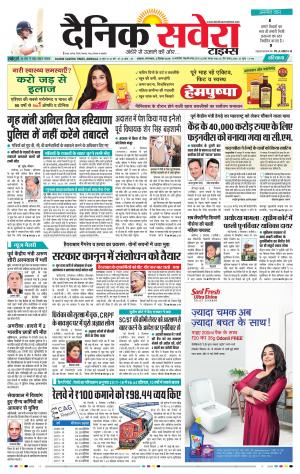 Haryana Main cover image