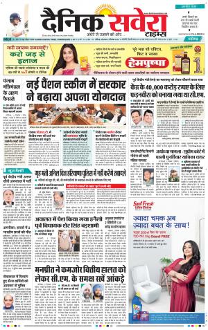 Chandigarh Main cover image