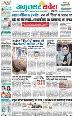 Amritsar Savera cover image