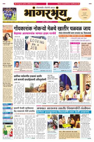BHAANGARBHUIN cover image