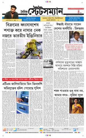 Dainik-Statesman cover image
