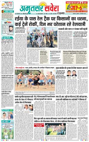 Amritsar Savera cover image