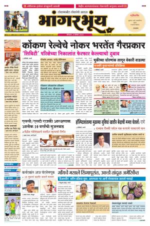 BHAANGARBHUIN cover image