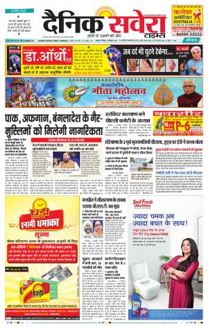 Haryana Main cover image
