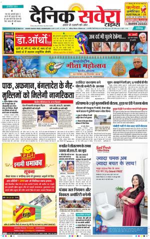 Chandigarh Main cover image