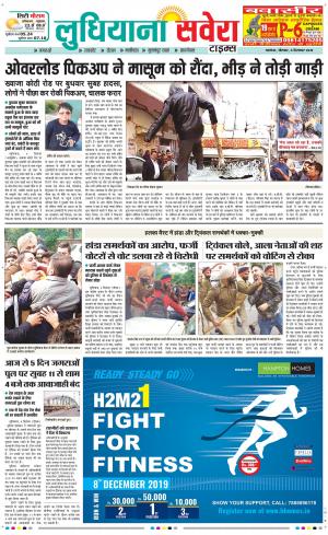 Ludhiana Savera cover image