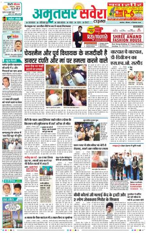 Amritsar Savera cover image